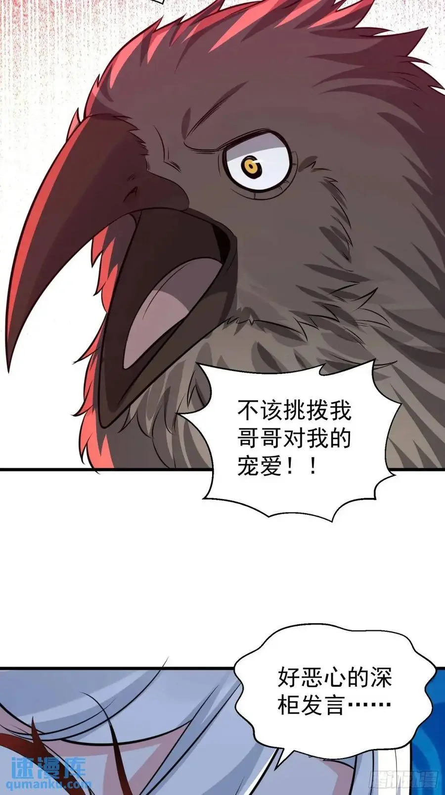 第53话 别在我面前当场出柜啊22