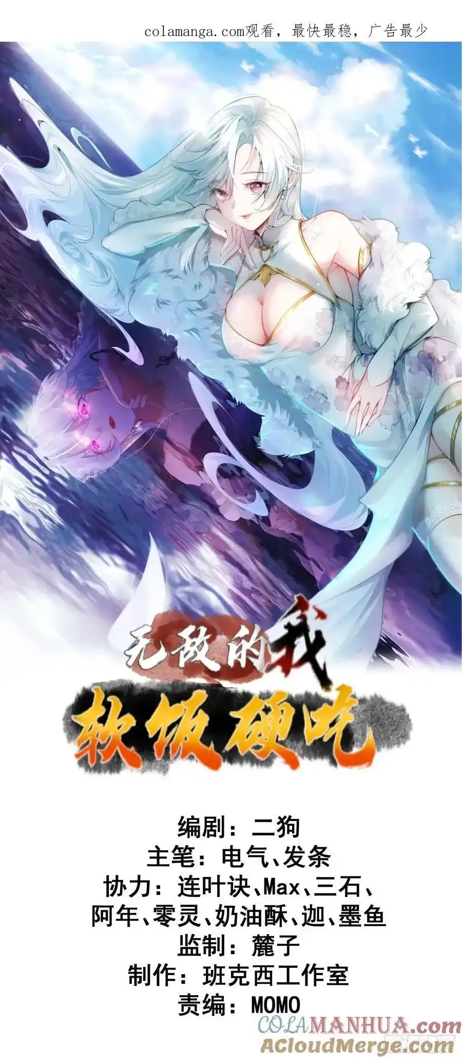 第60话 你俩是谁阿0