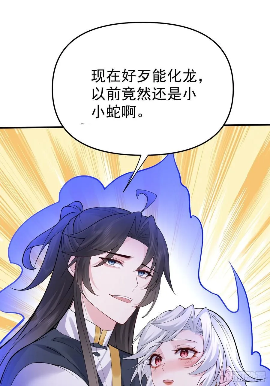 第64话 我怎么就成敌人了34