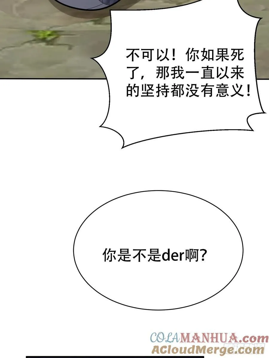 第61话 你俩山猪吃不了细糠57