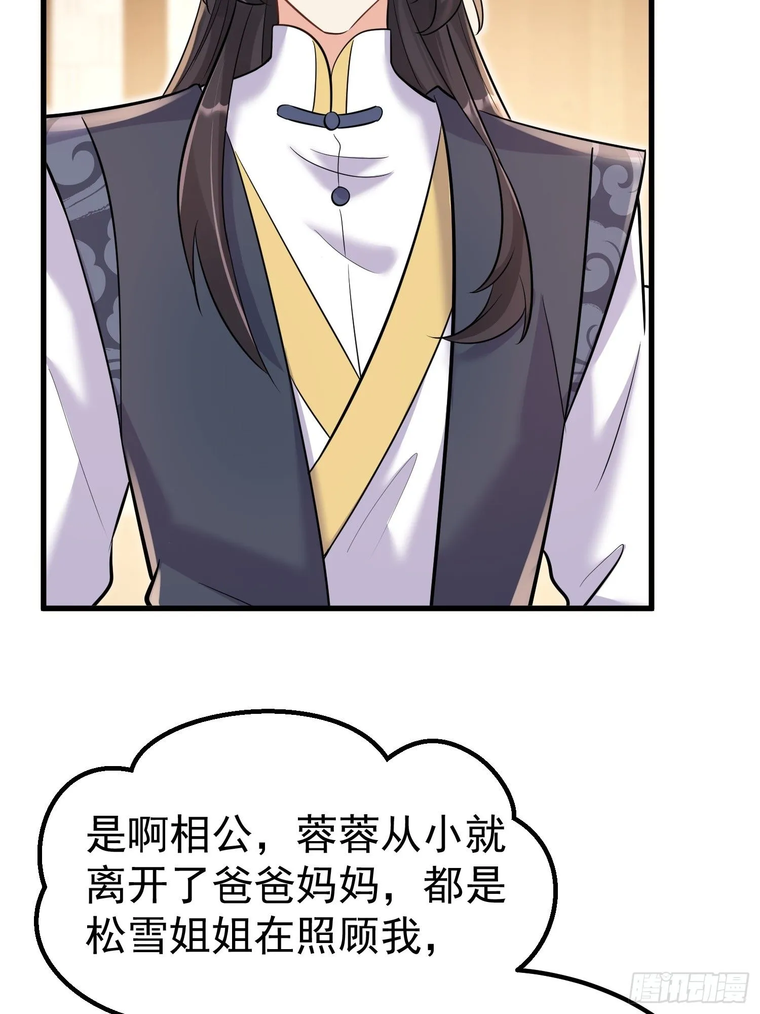 第6话 我那脑子不灵光的姐姐18