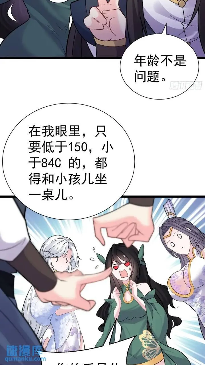 第21话 初魔出世5