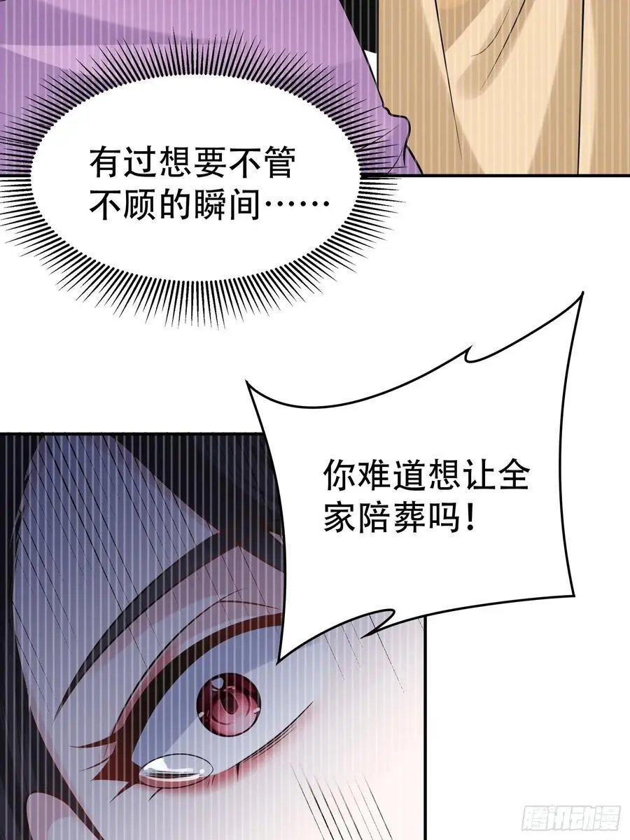 第57话 神魔两道43