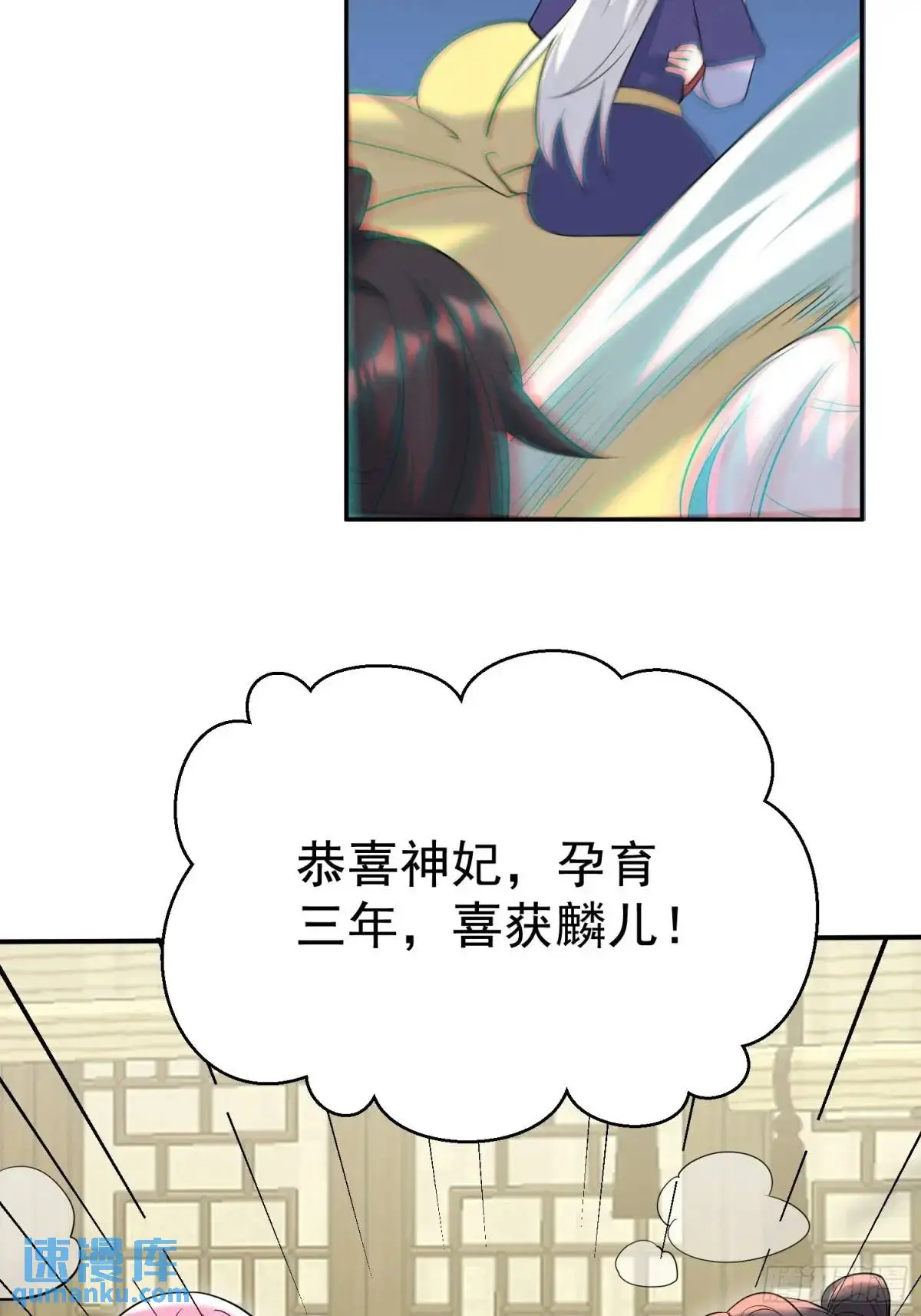 第44话 原来你娘生了颗蛋24