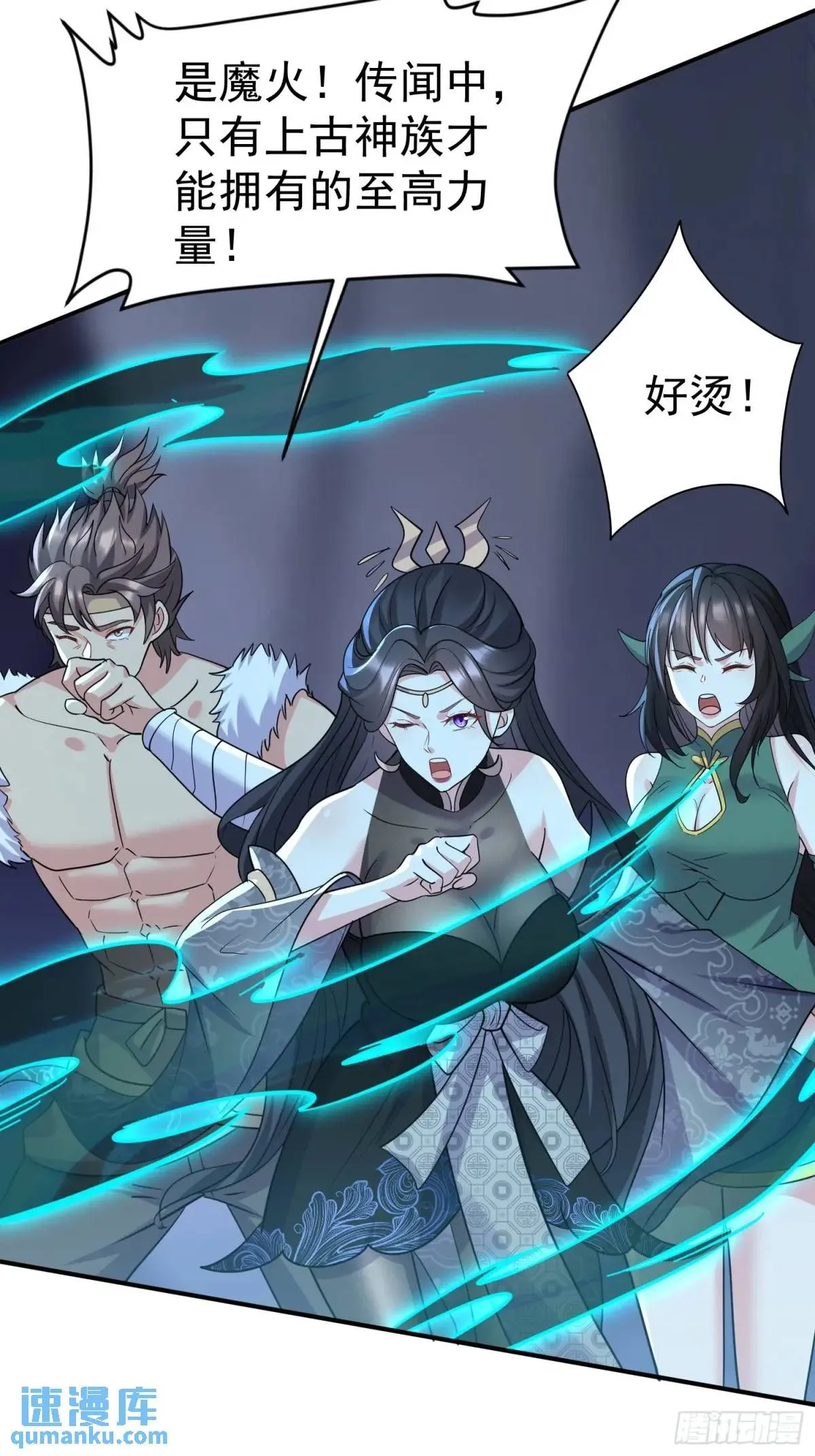 第23话 不跑等着做养料是吧44