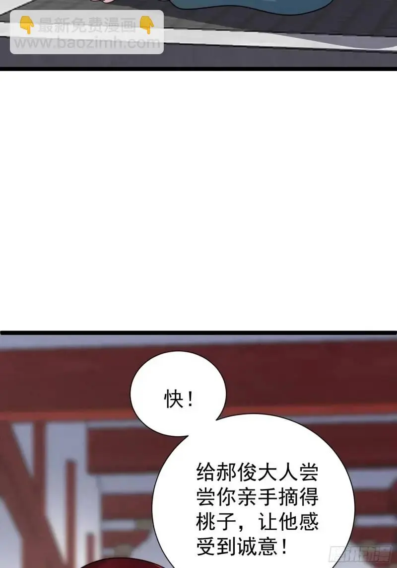 第34话 吮吸灵力45