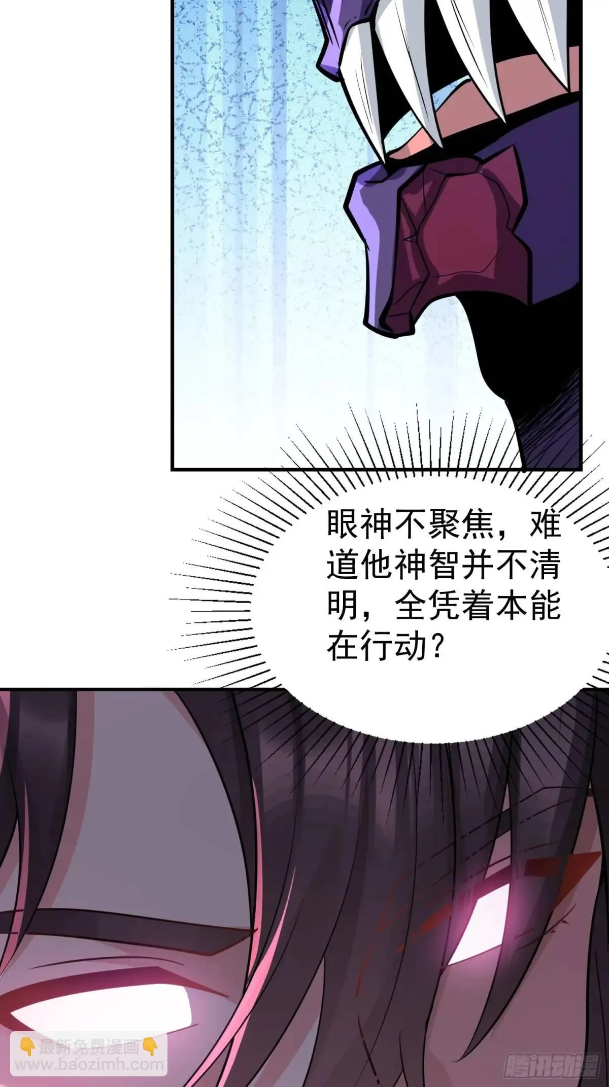 第23话 不跑等着做养料是吧39