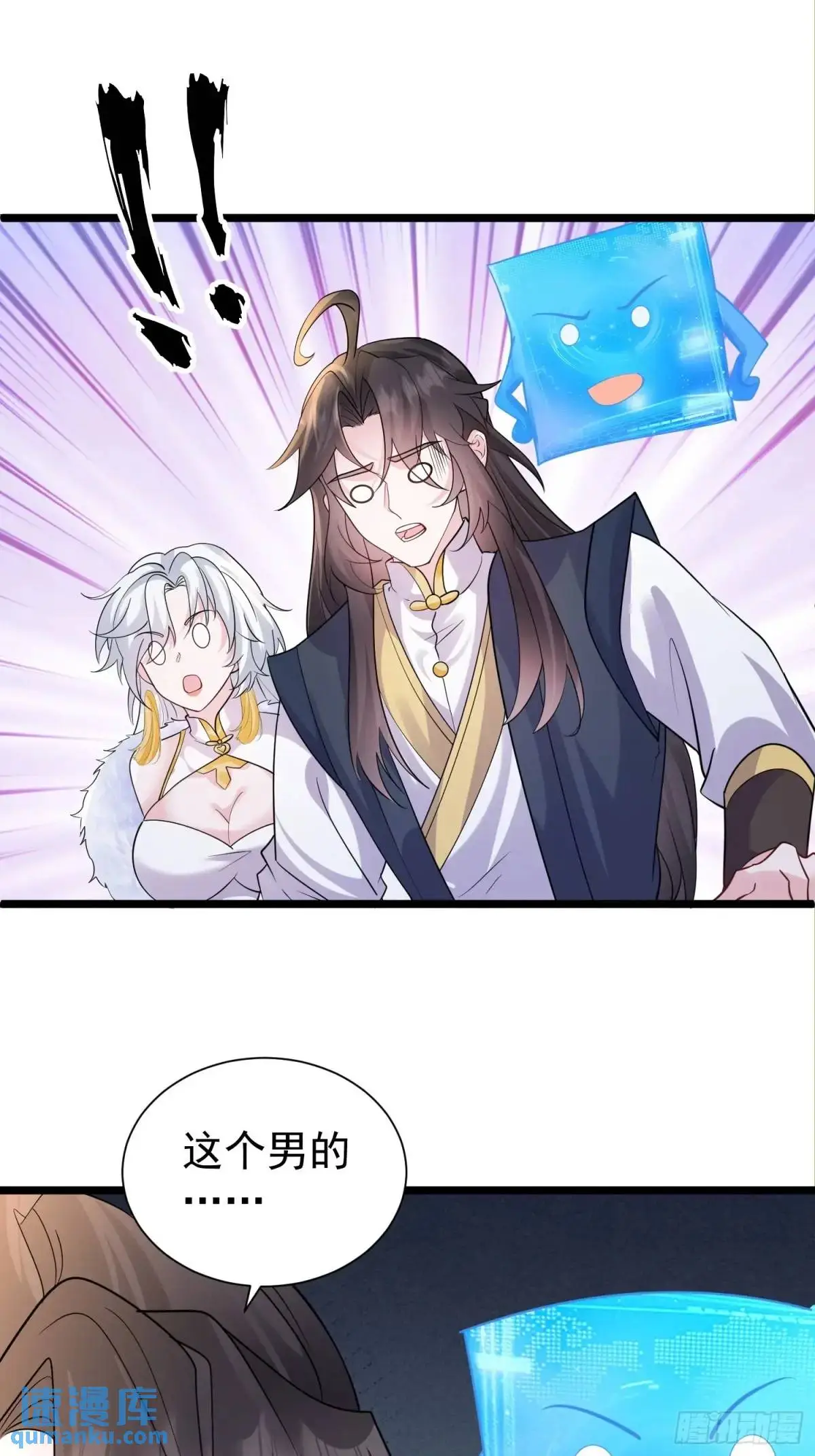 第43话 女仙的过去4