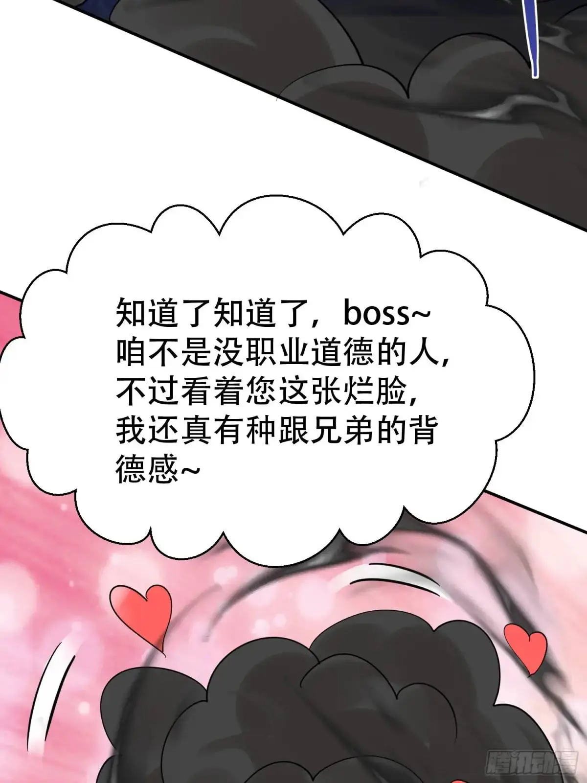 第49话 系统升级系统娘20