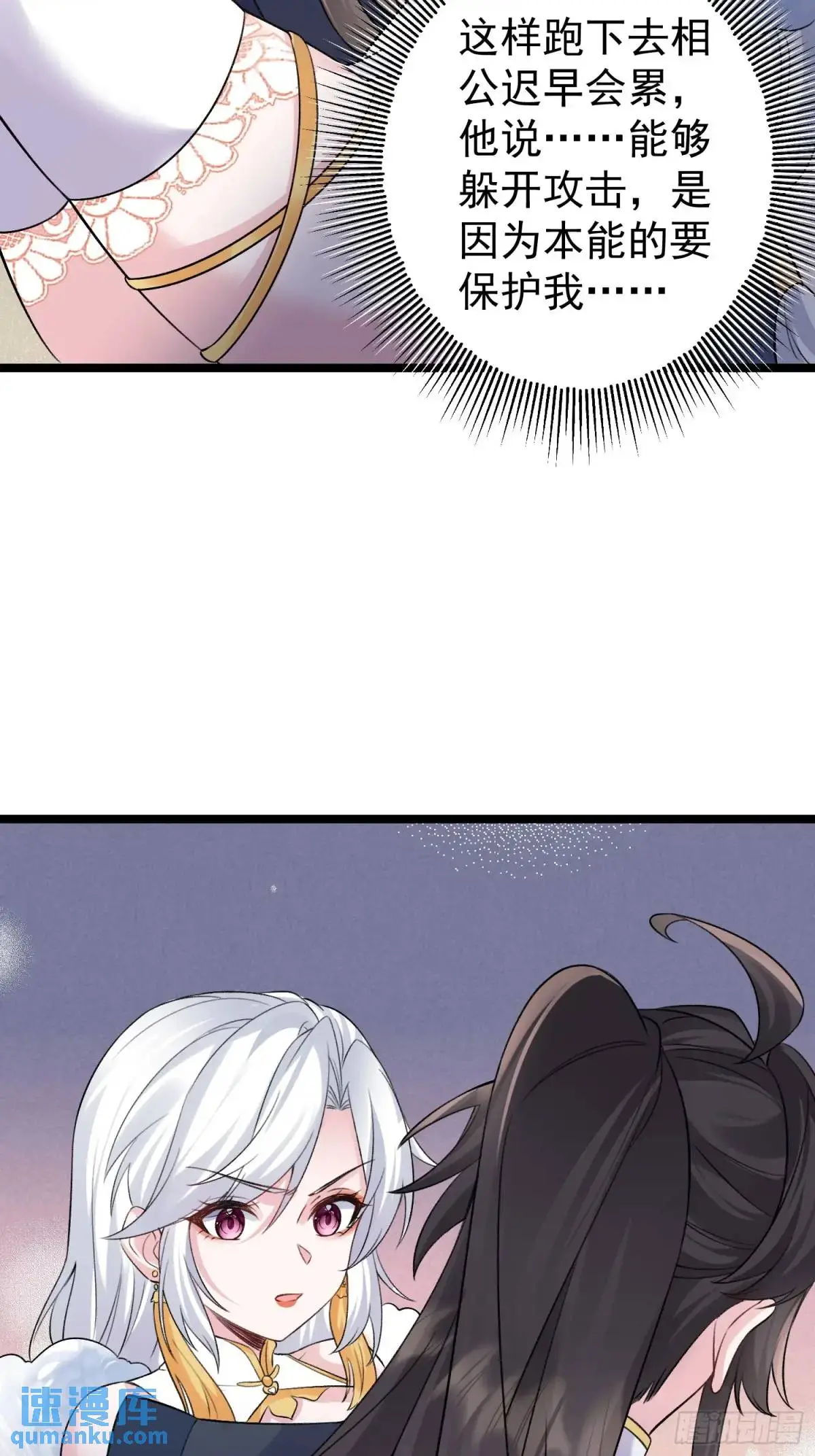 第38话 不许动我老婆40