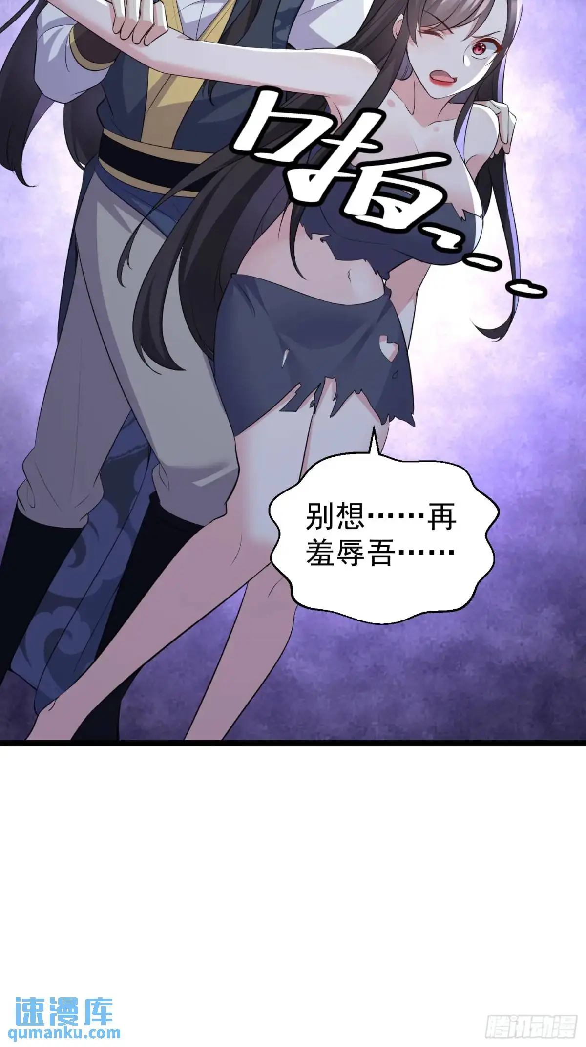 第41话 统统变成我的玩物吧22