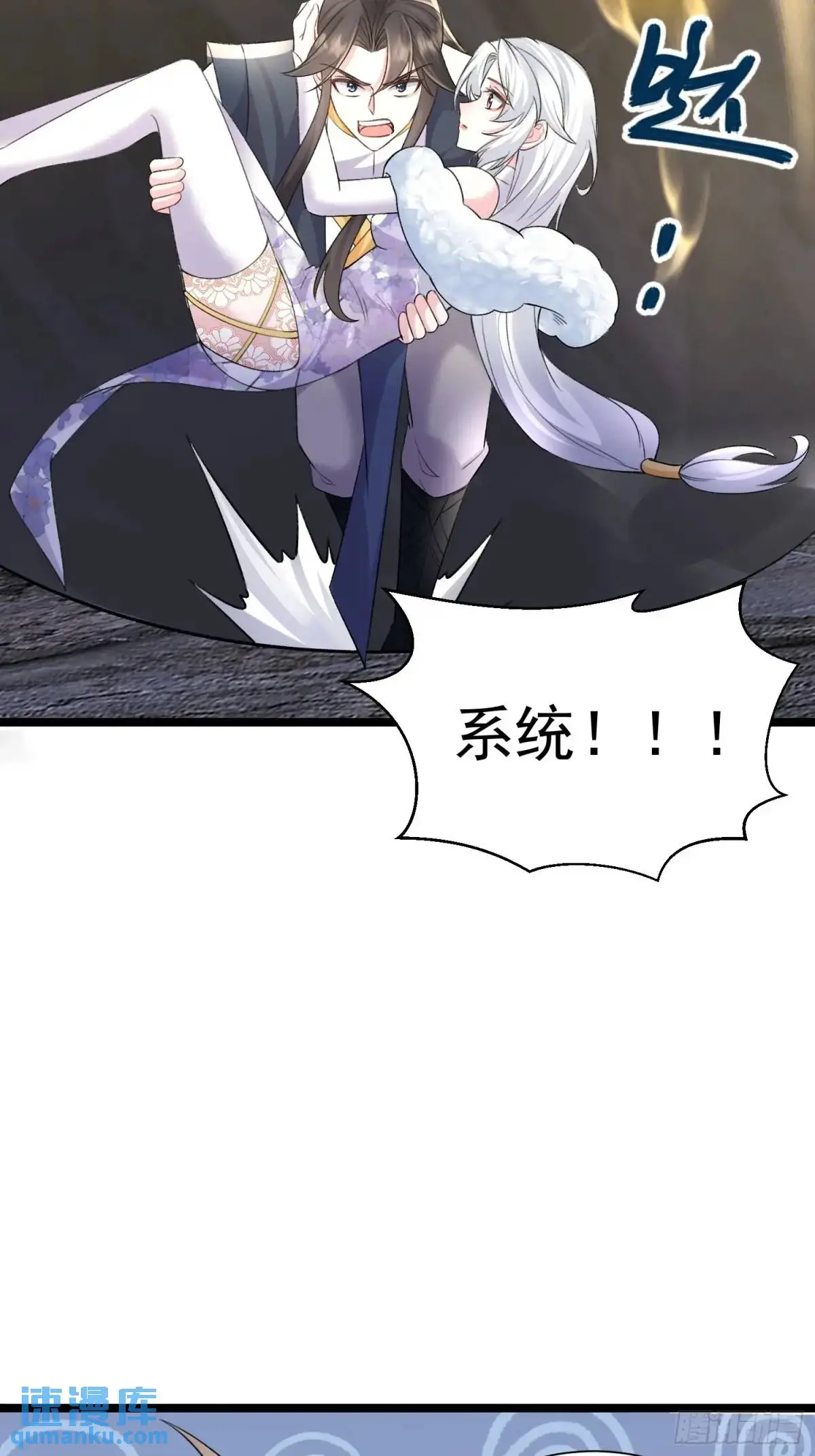 第38话 不许动我老婆36