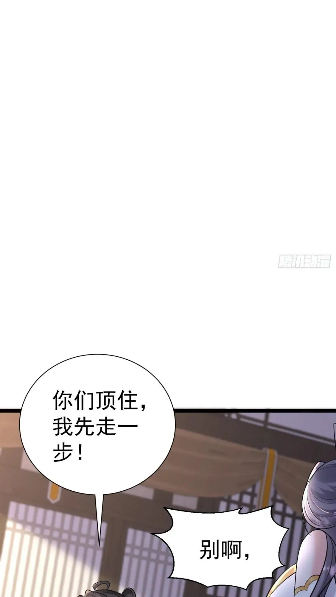 第22话 魔君苏醒17