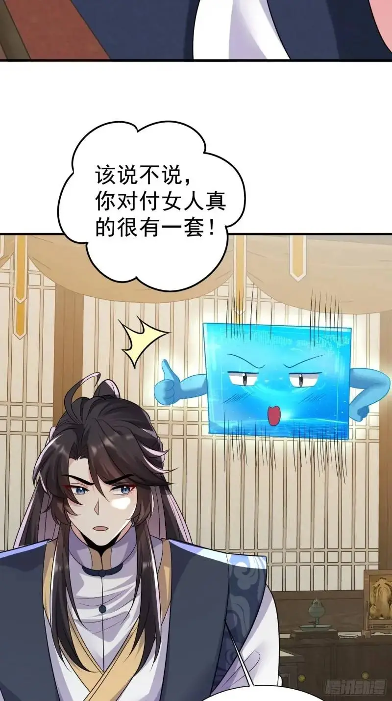 第35话 修炼开始2