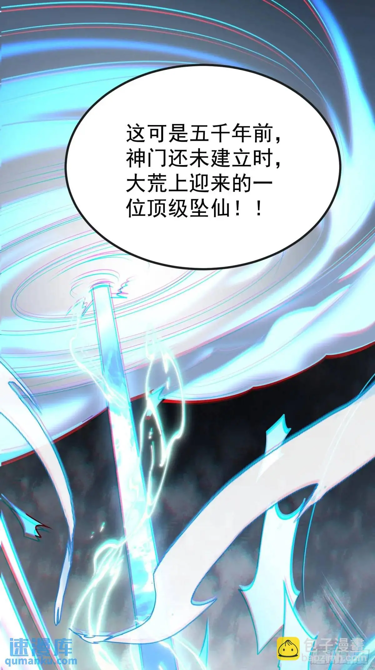 第30话 仙骸42