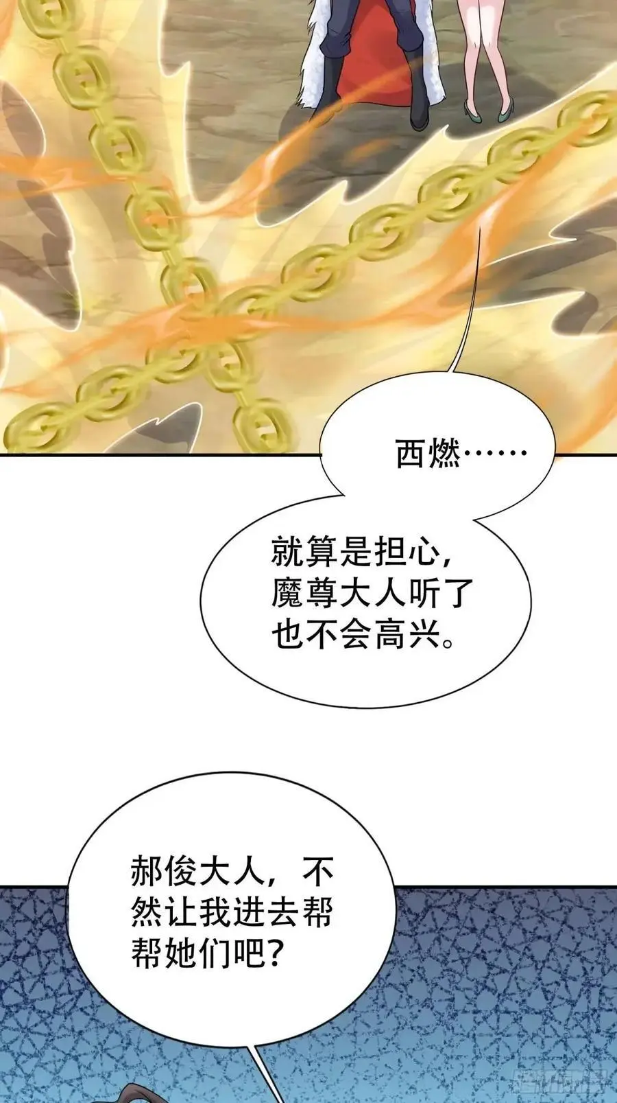 第54话 仙鲛面前我还是保守了16
