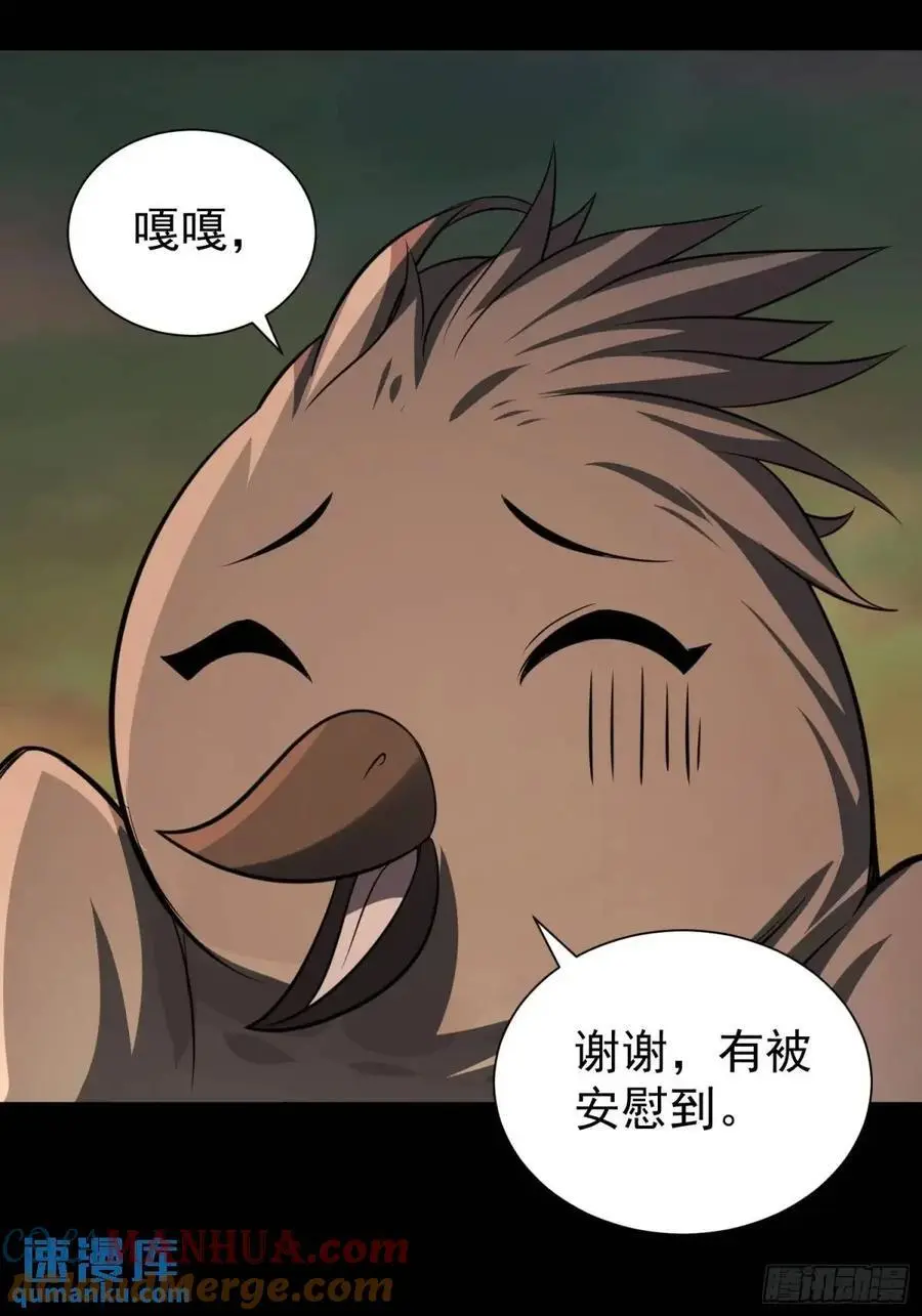 第53话 别在我面前当场出柜啊15