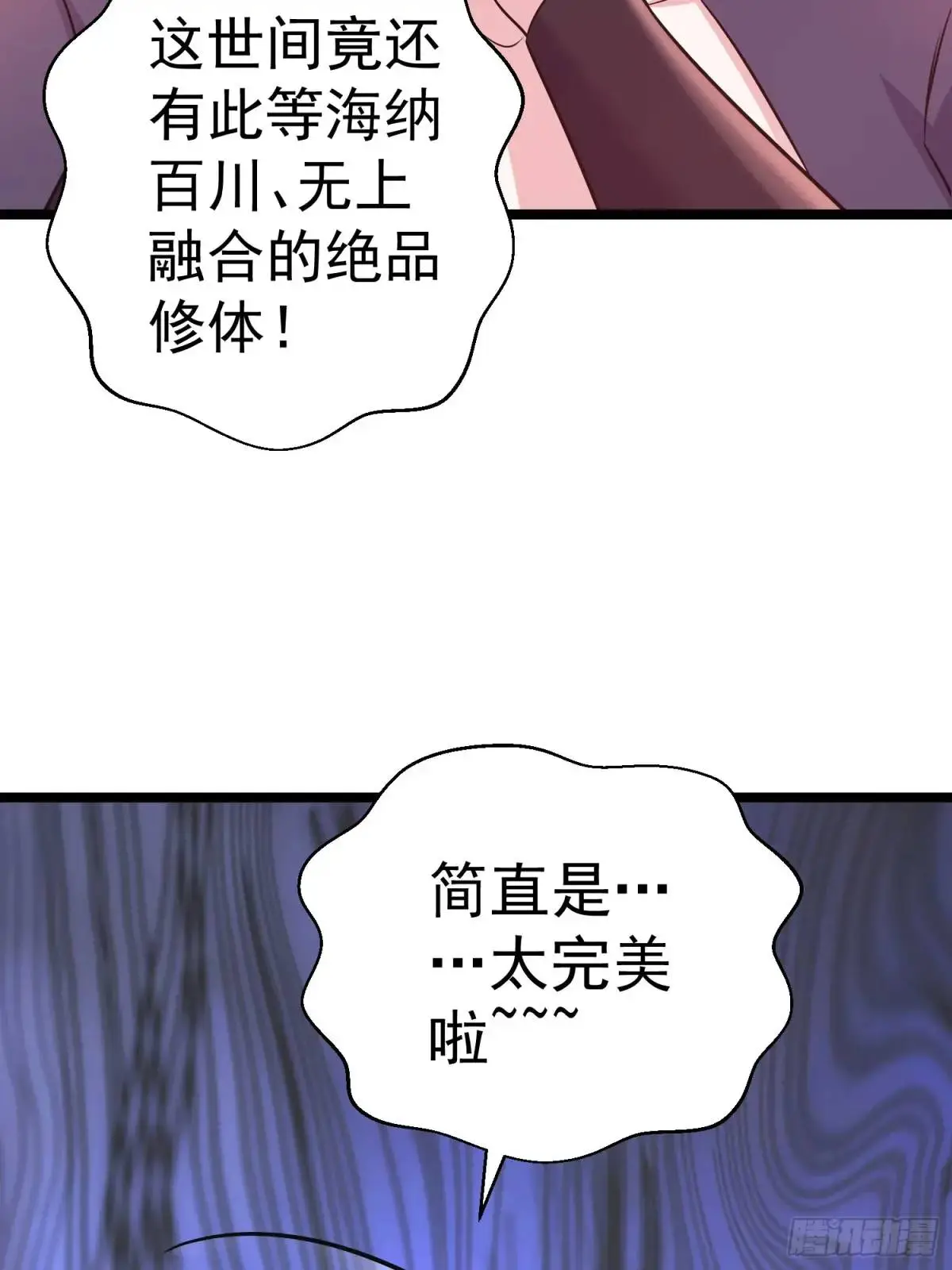 第25话 做舔狗你是最擅长的44