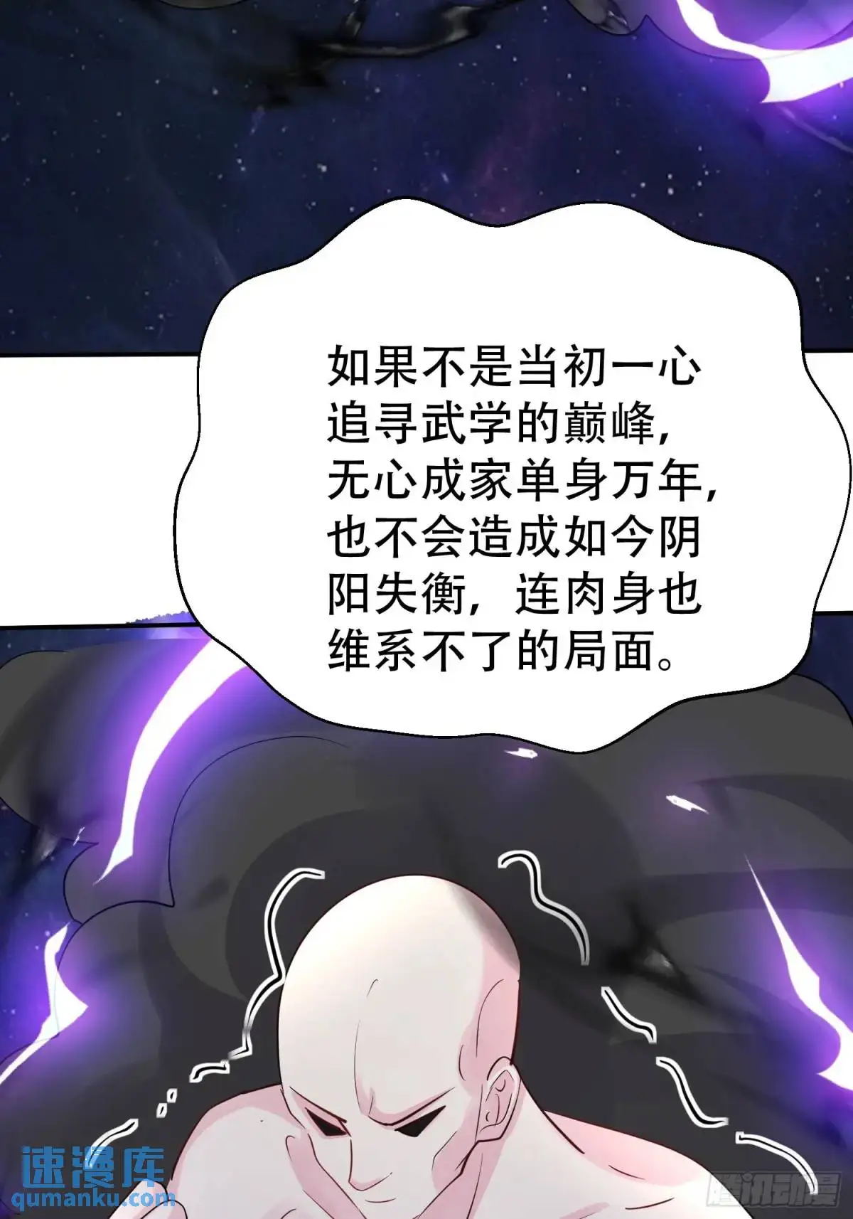 第49话 系统升级系统娘10