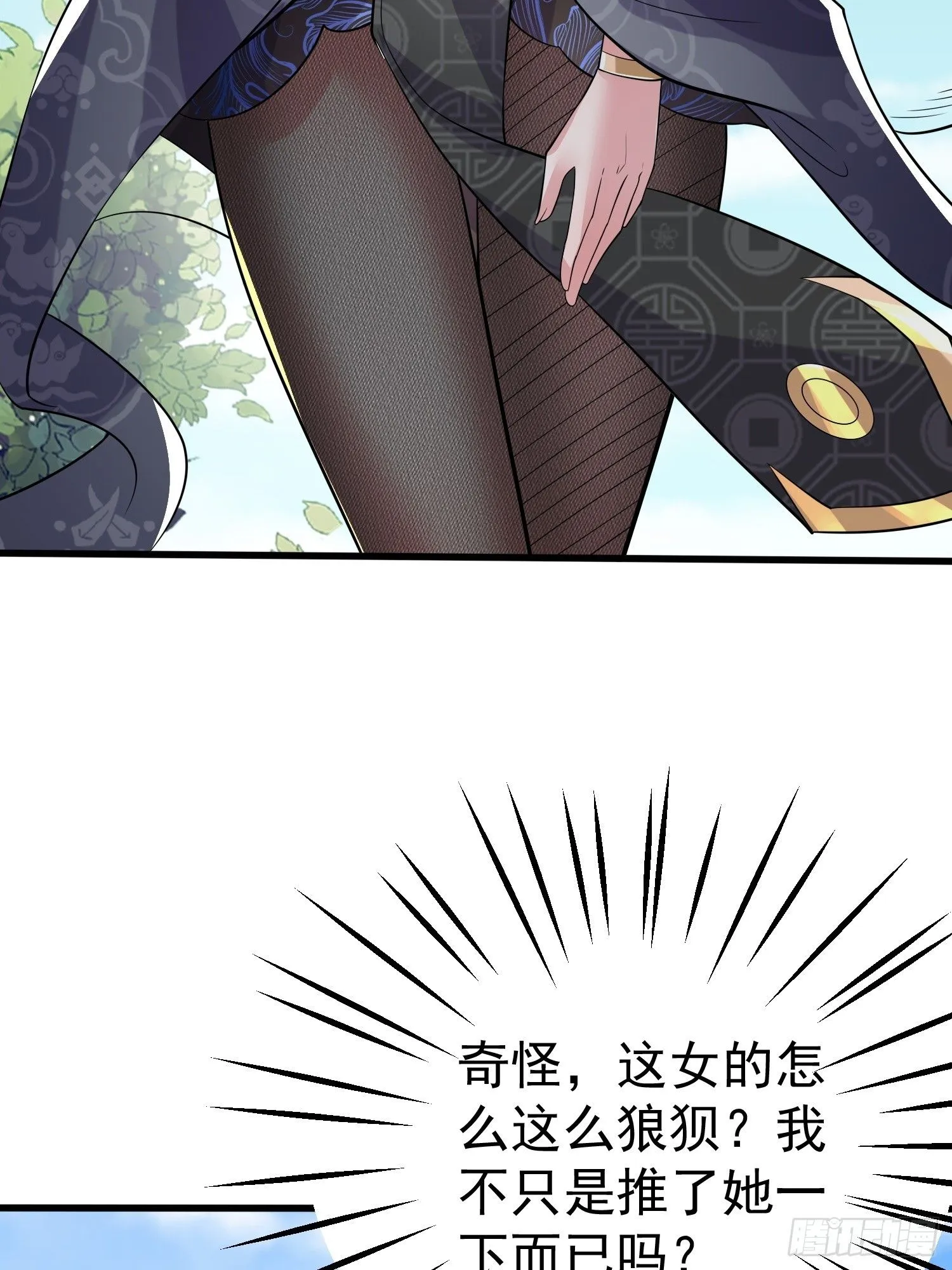 第13话 你谁啊？阻挡我看老婆53