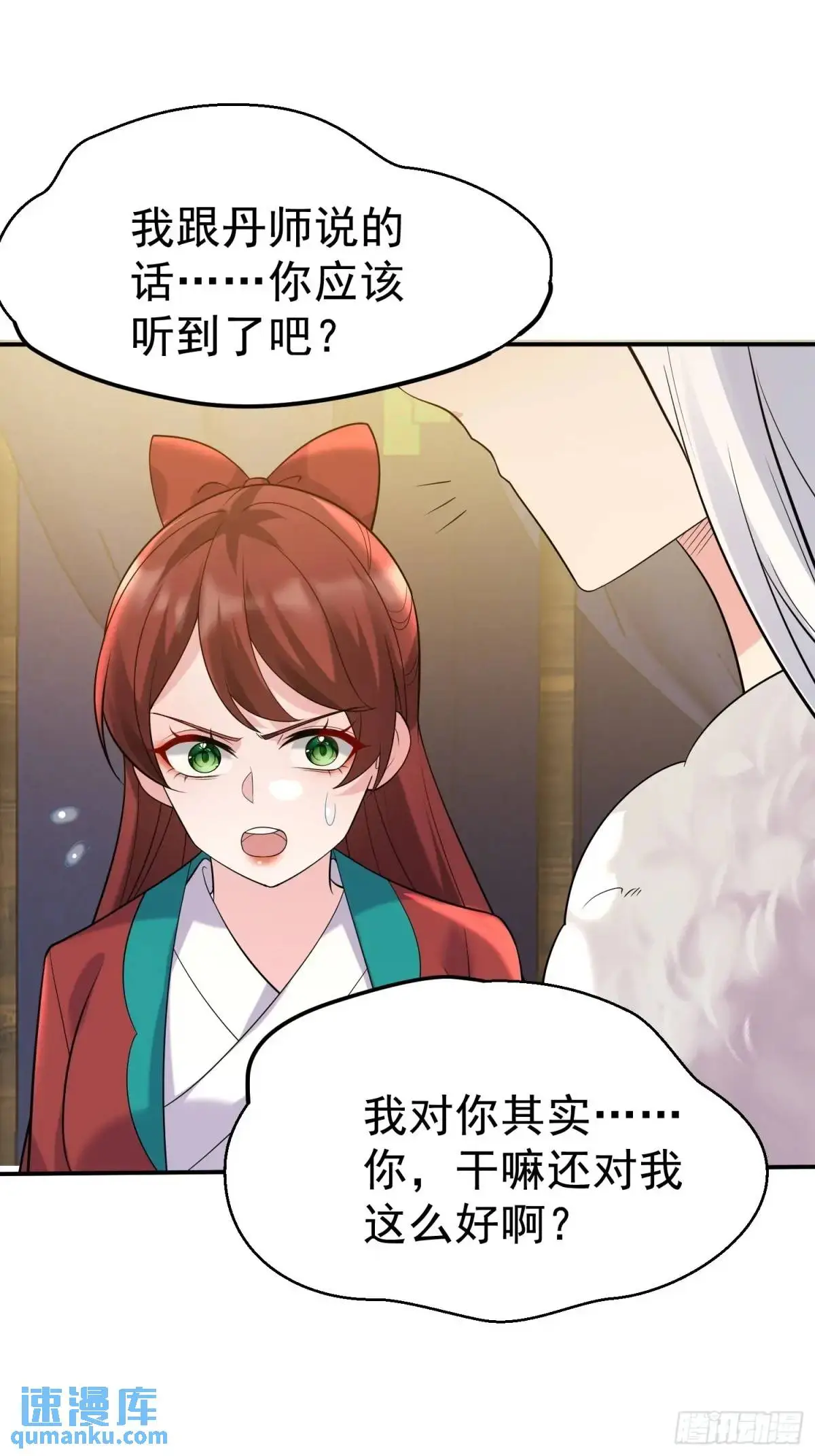 第44话 原来你娘生了颗蛋12
