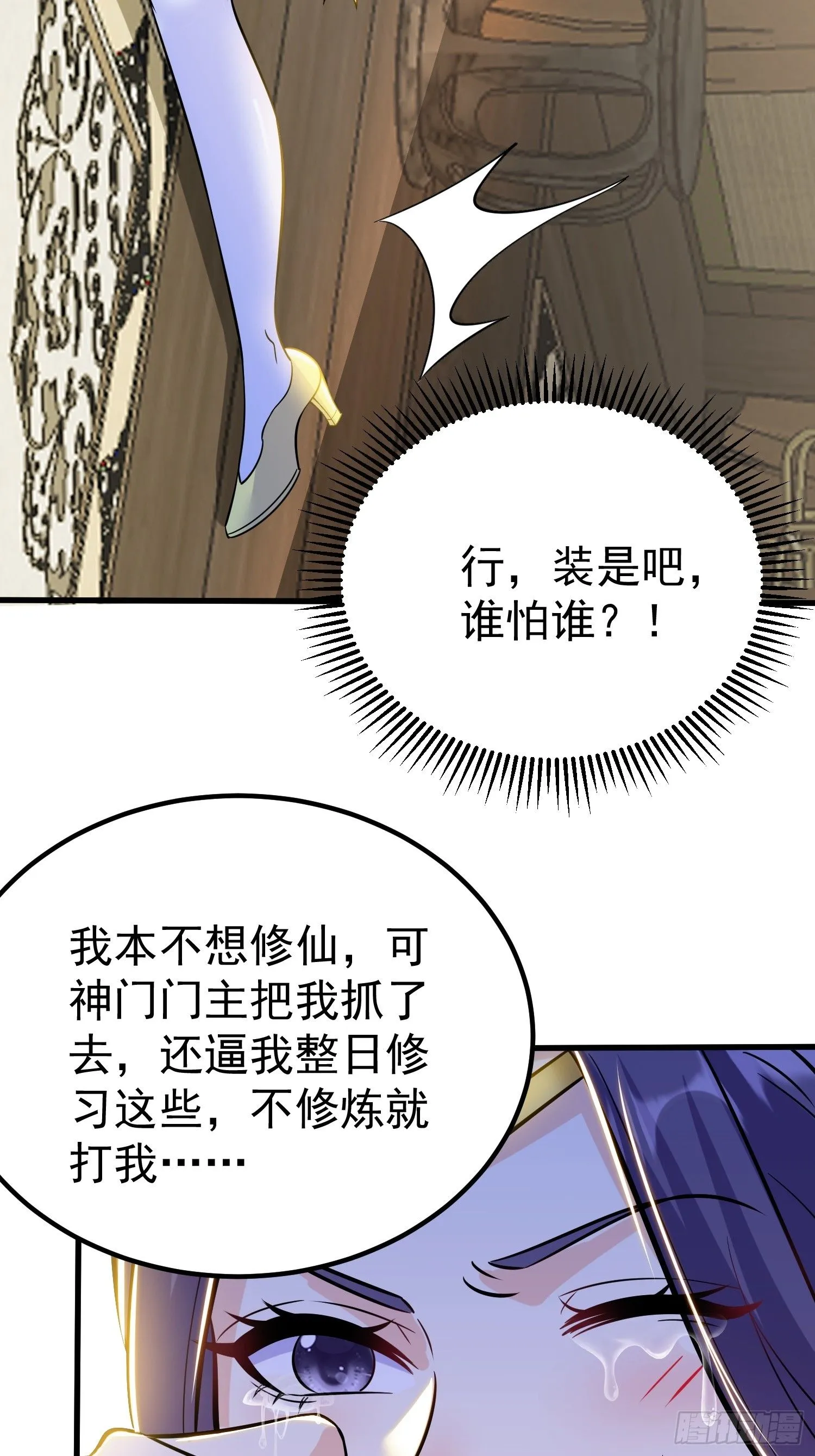 第7话 爱看七仙童大战蛇女42