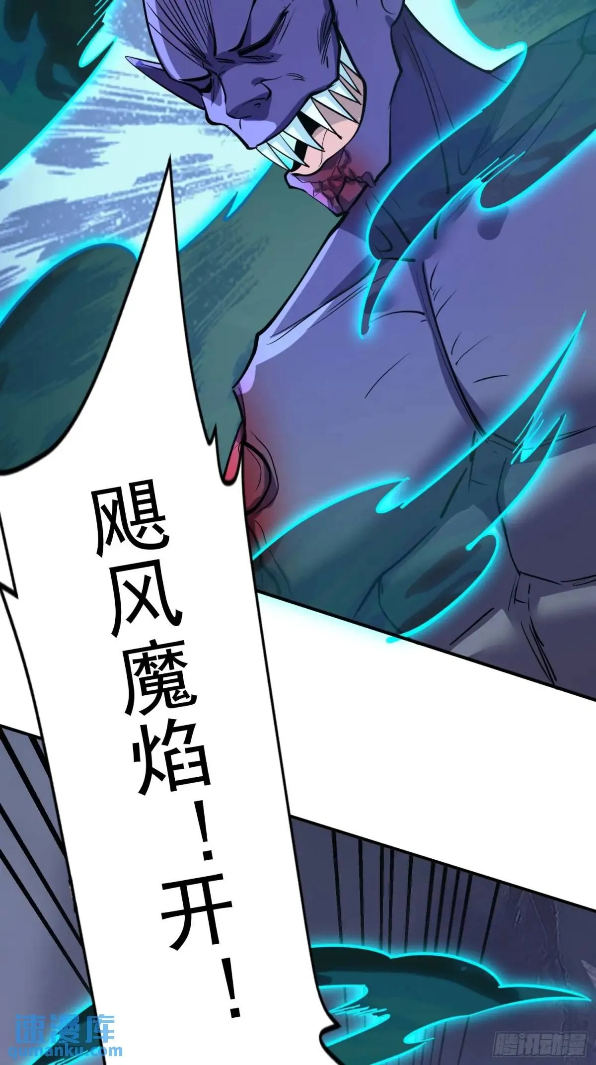 第23话 不跑等着做养料是吧41