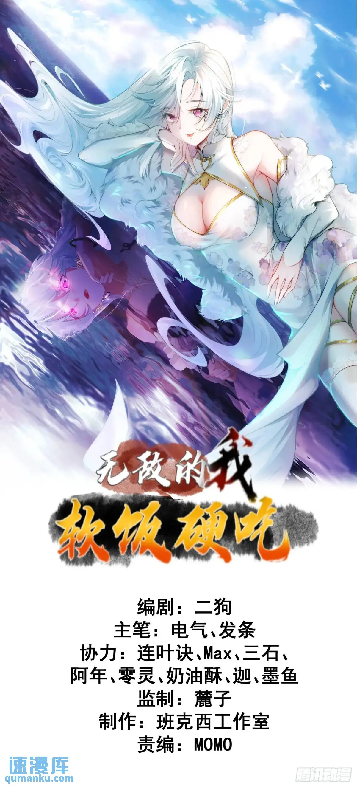 第29话 看！我抓住两个落单的0