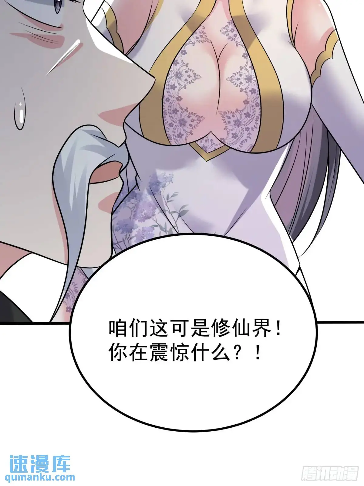 第30话 仙骸38