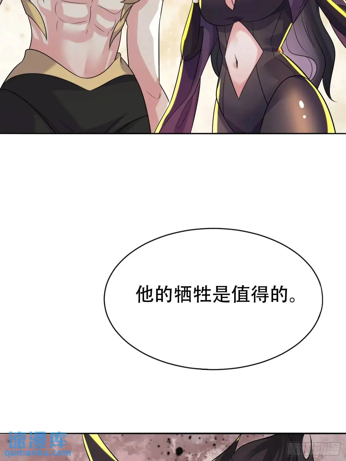 第39话 恶灵之眼18