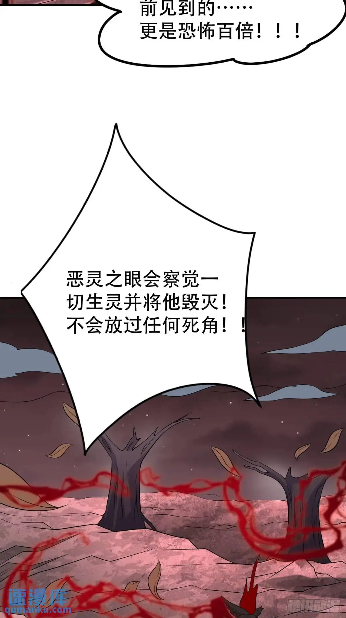 第39话 恶灵之眼35