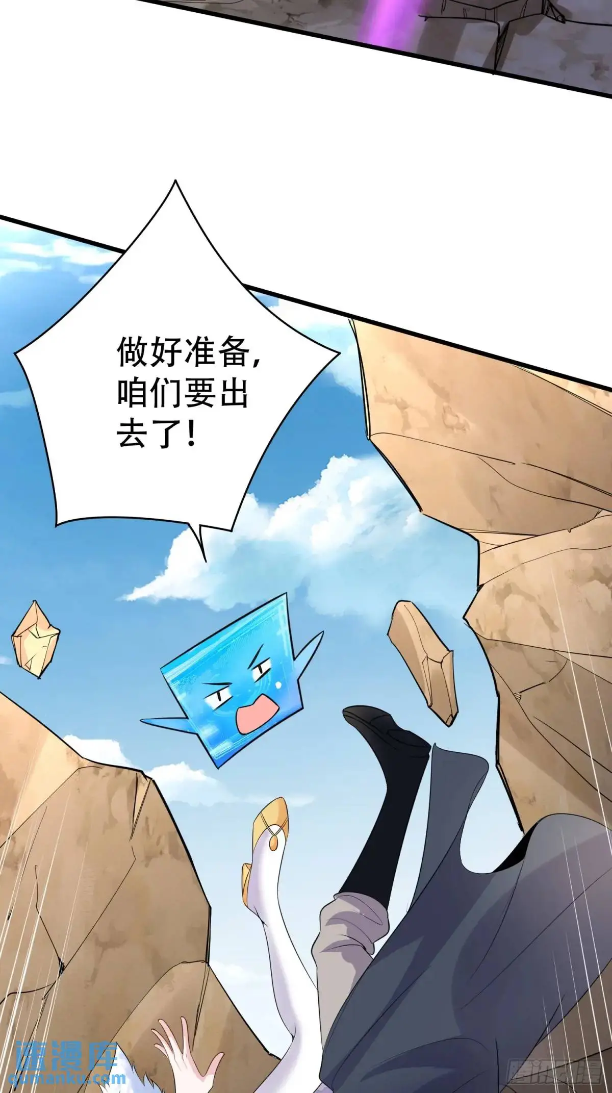 第46话 当年神后竟是今日魔主2