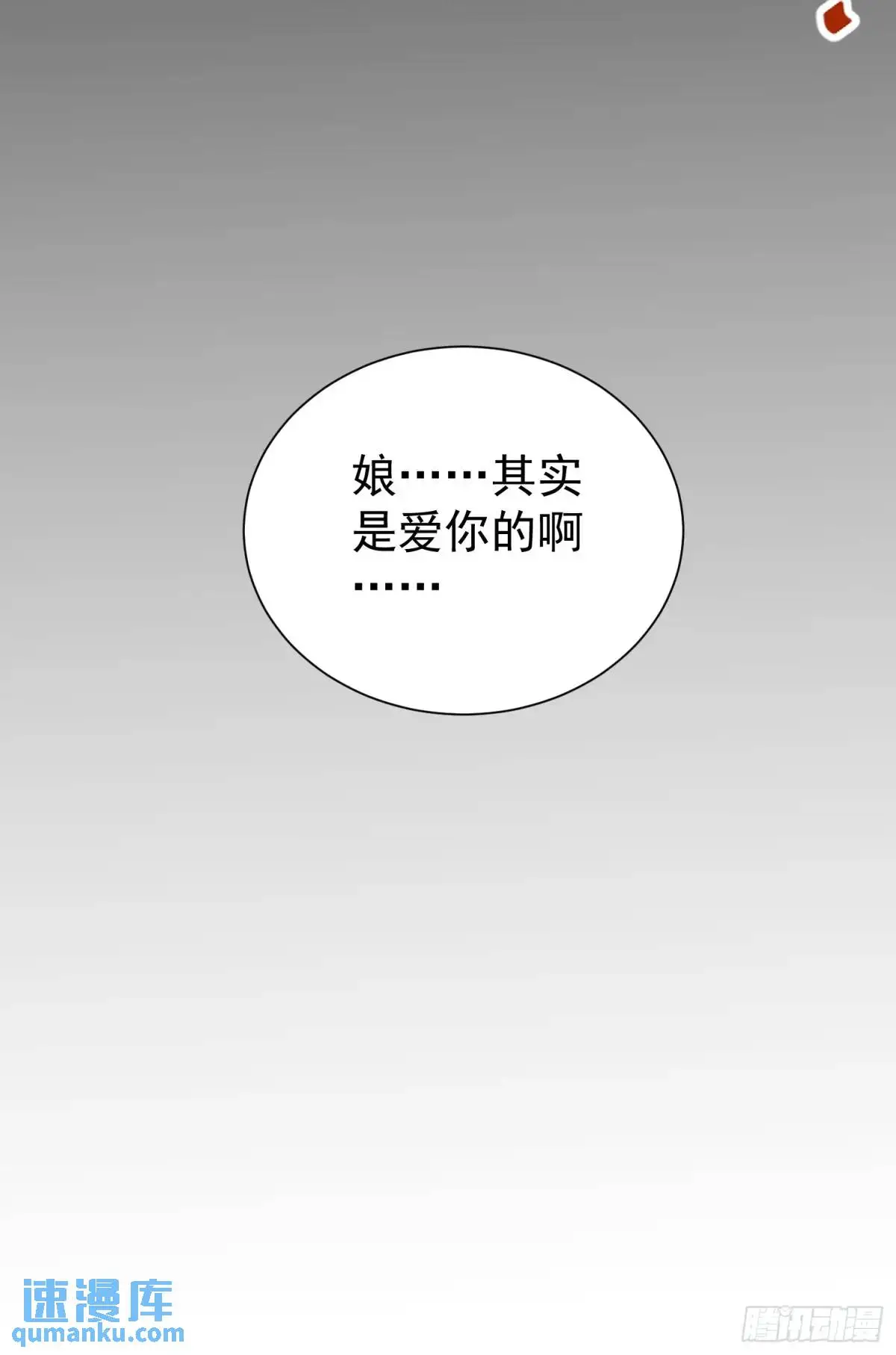 第41话 统统变成我的玩物吧52