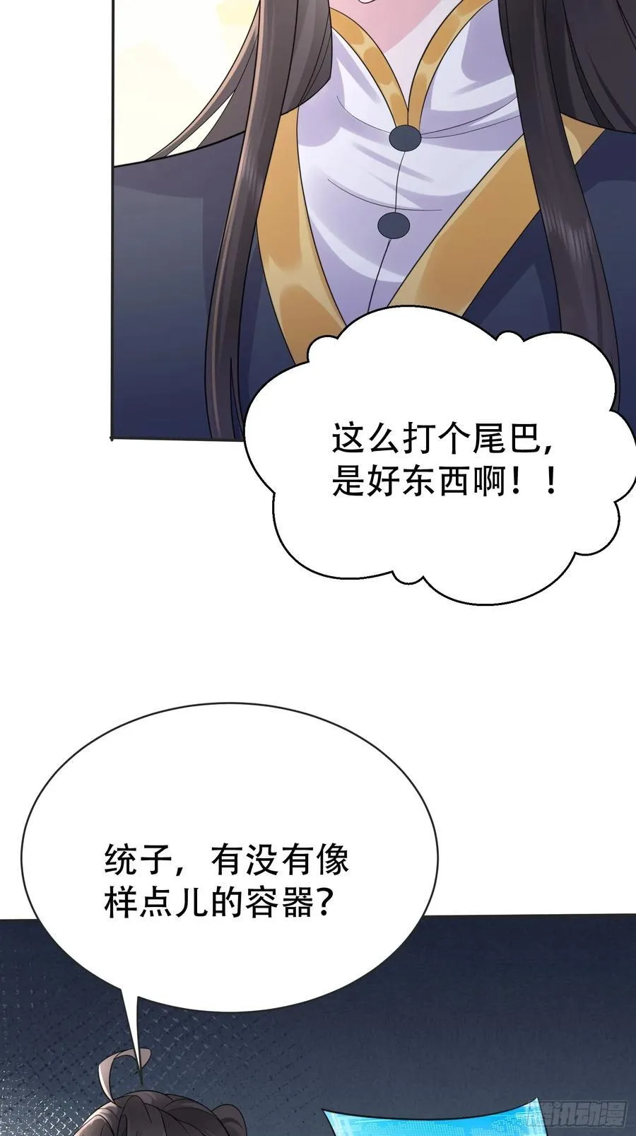 第61话 你俩山猪吃不了细糠8