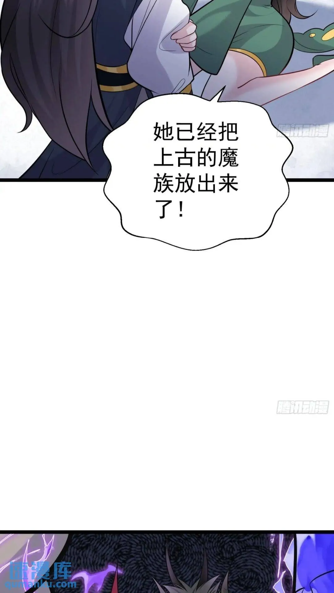 第22话 魔君苏醒9