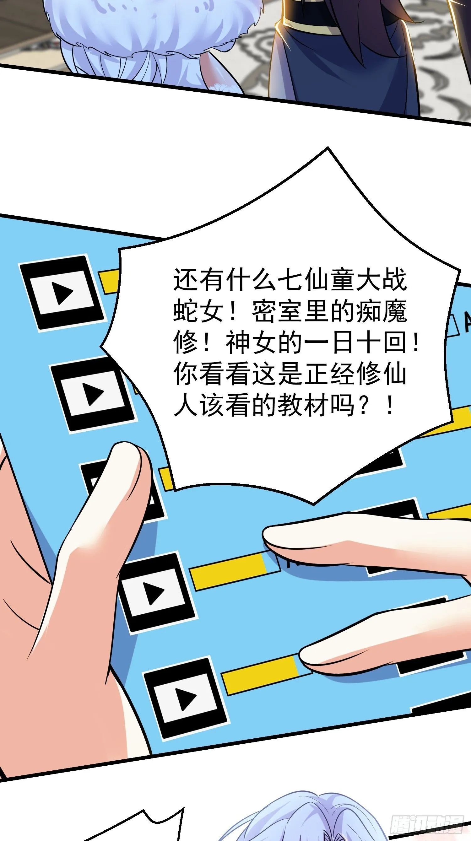 第7话 爱看七仙童大战蛇女37