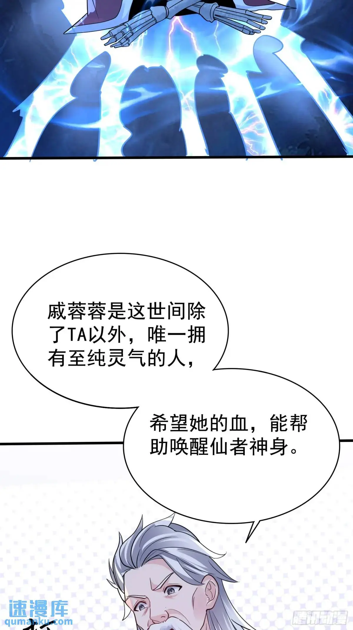 第31话 女仙出世6