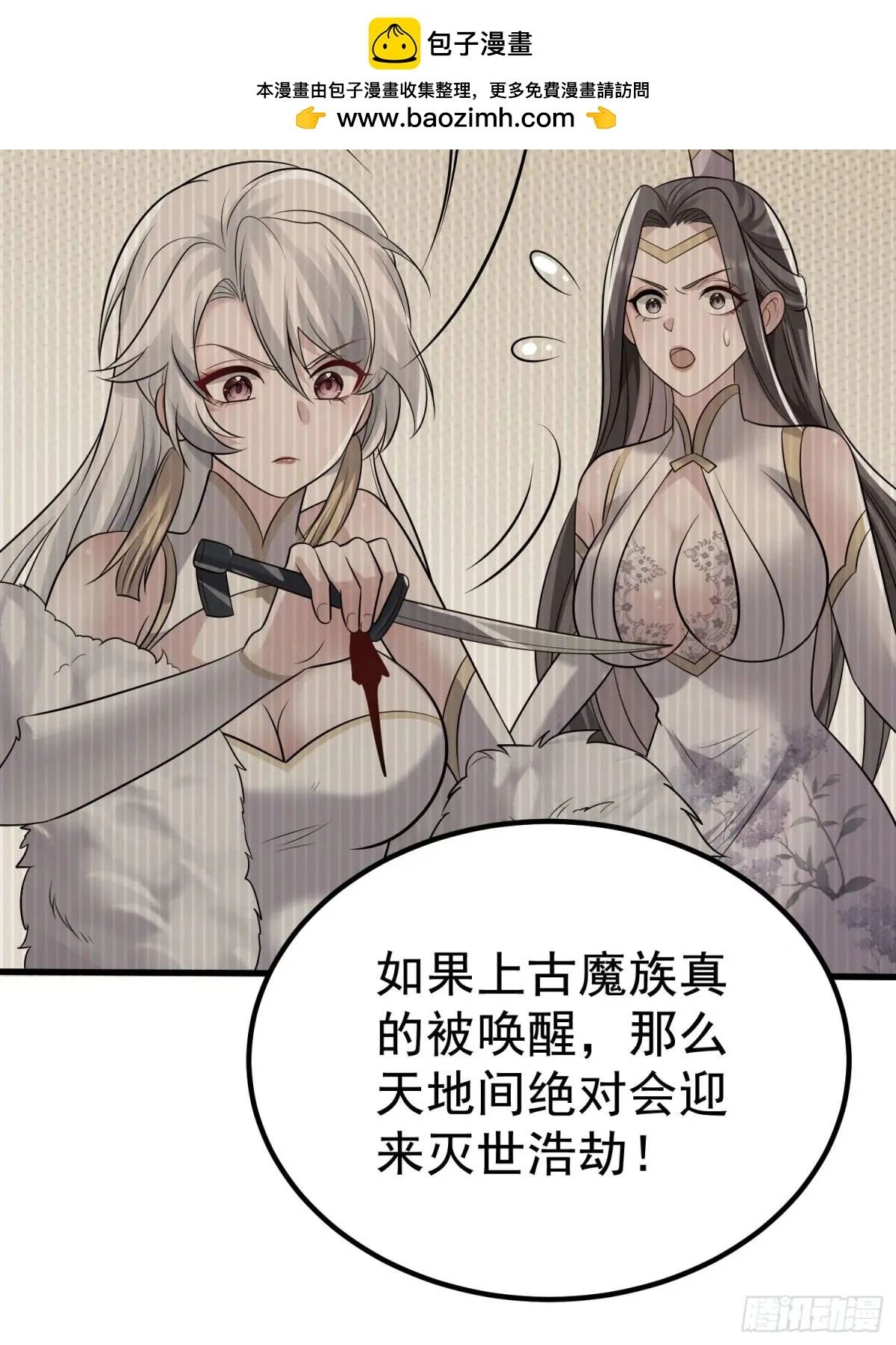 第30话 仙骸31