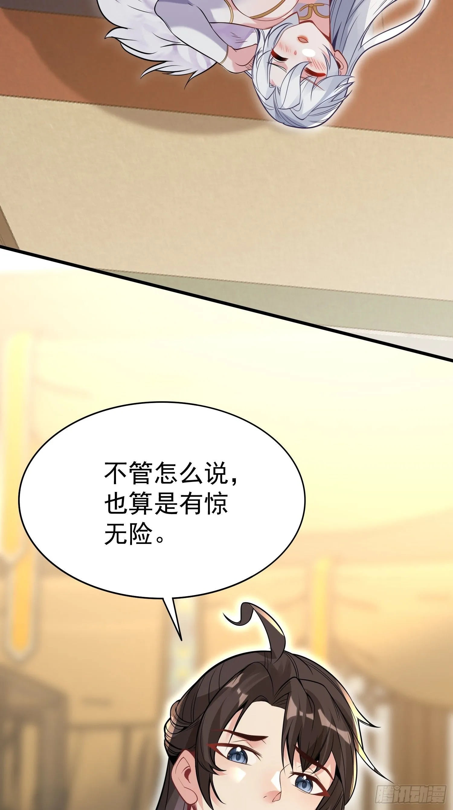 第16话 老婆~你干嘛17