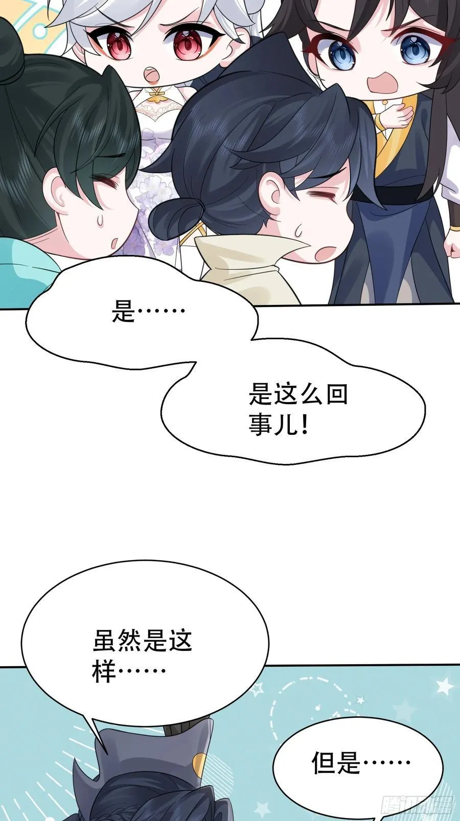 第59话 你俩是谁阿32