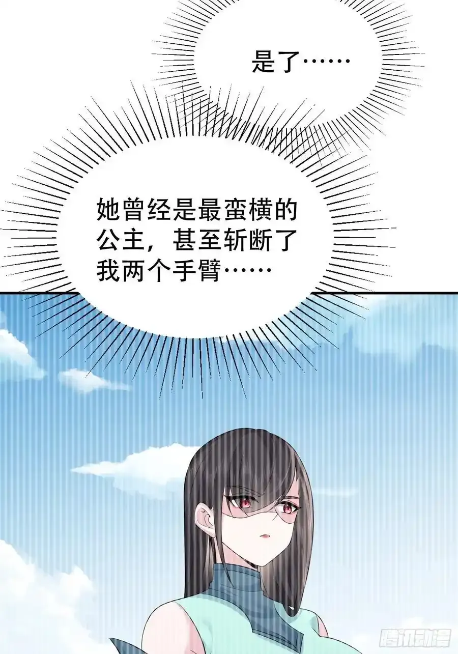 第58话 被你打败我甘拜下风34