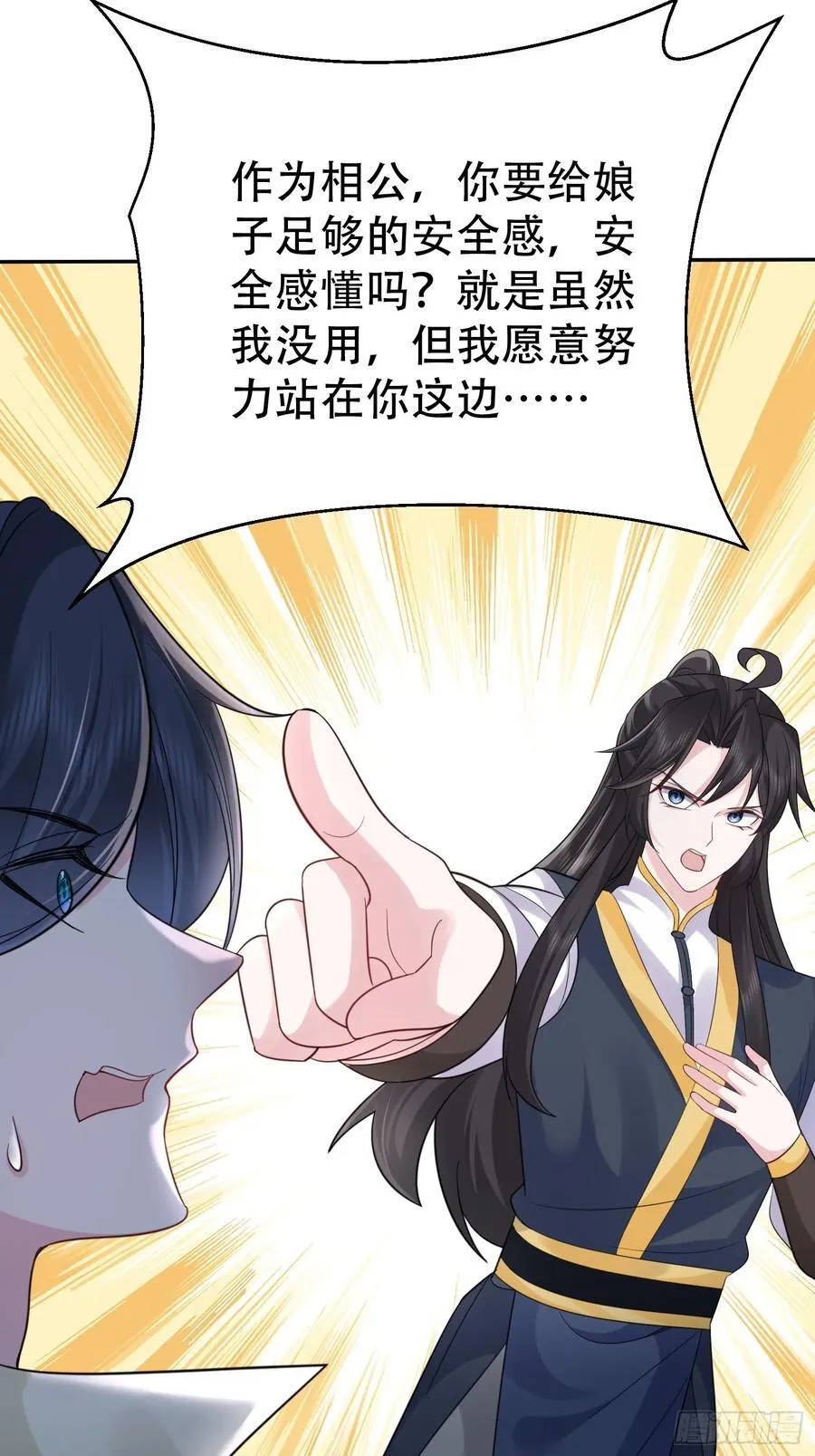 第59话 你俩是谁阿29