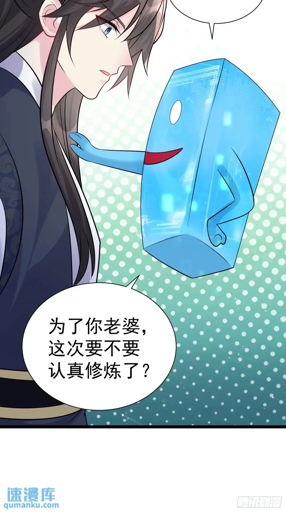 第32话 摆烂的情圣47