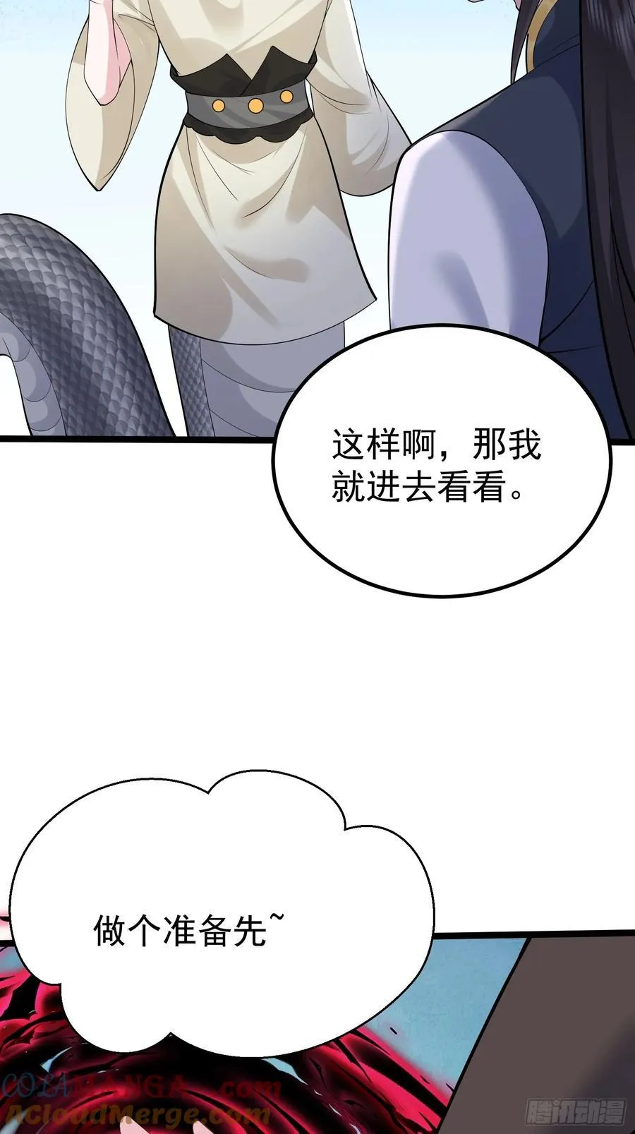 第62话 有其主必有其仆24