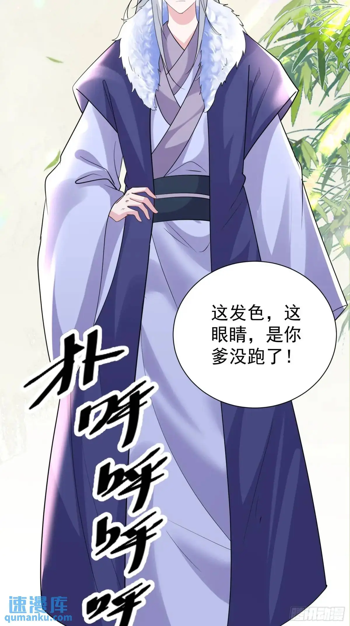 第43话 女仙的过去6