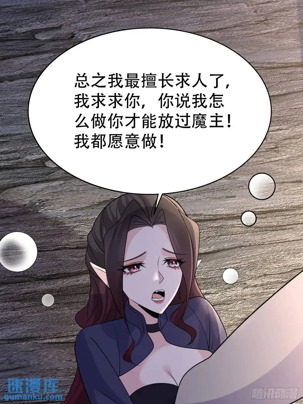 第46话 当年神后竟是今日魔主26