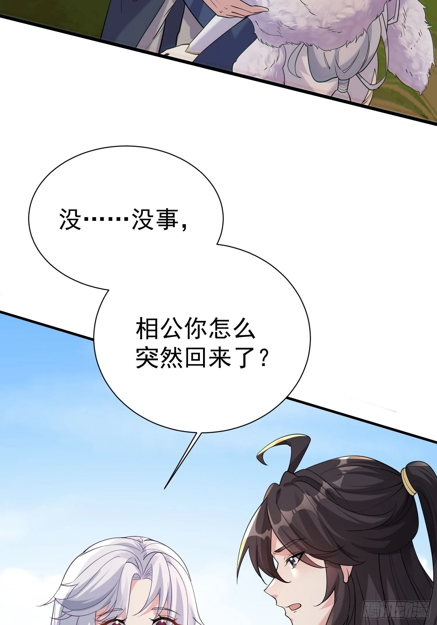 第13话 你谁啊？阻挡我看老婆38