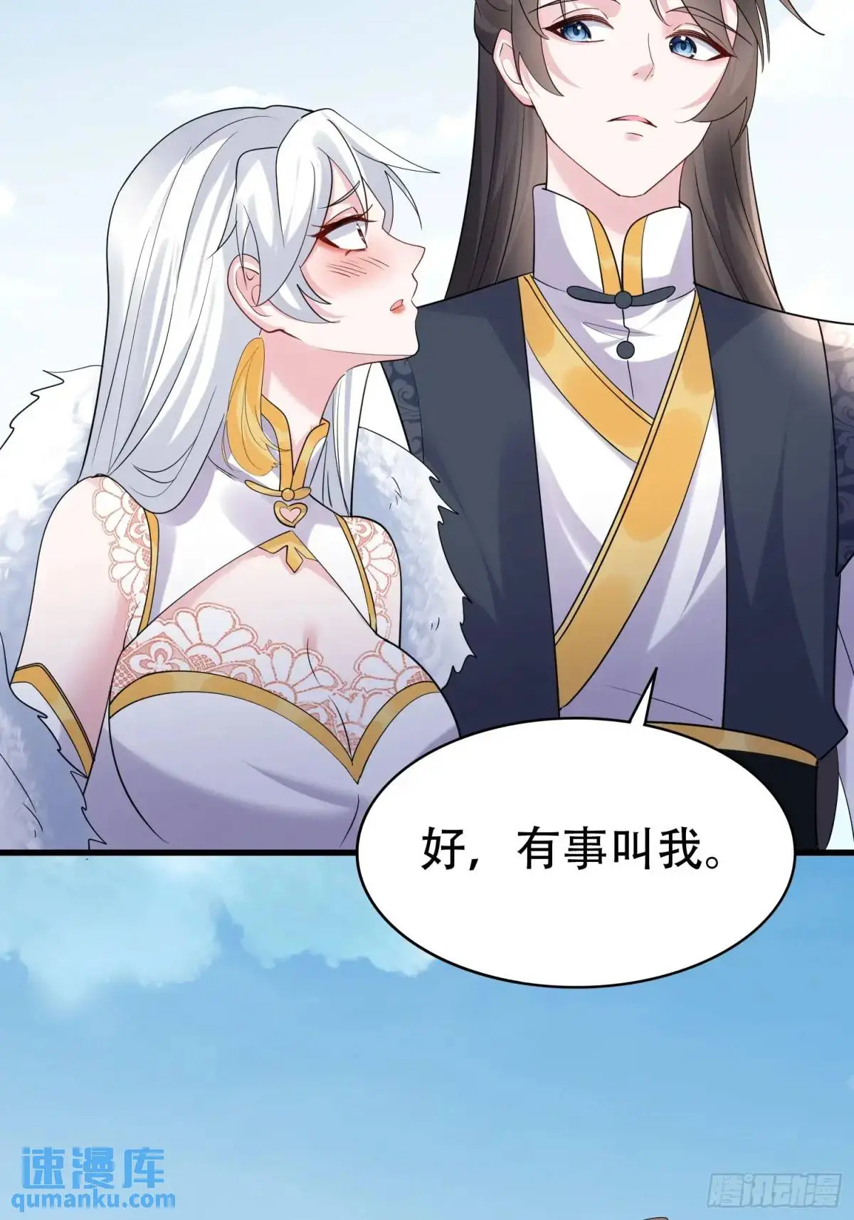第46话 当年神后竟是今日魔主42