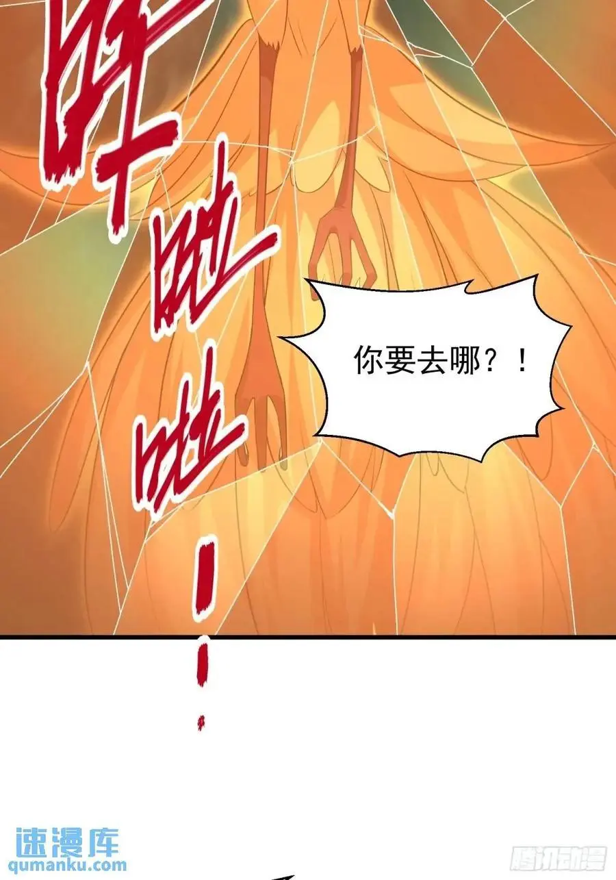 第53话 别在我面前当场出柜啊32