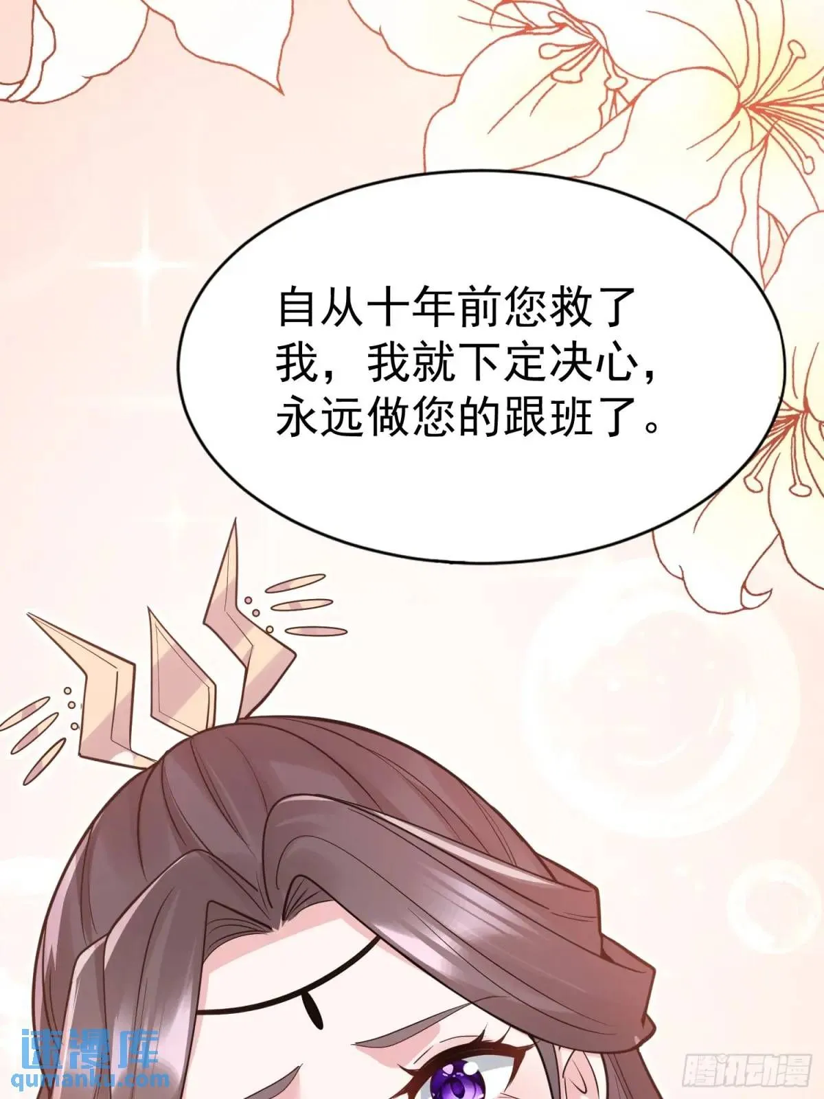 第23话 不跑等着做养料是吧12